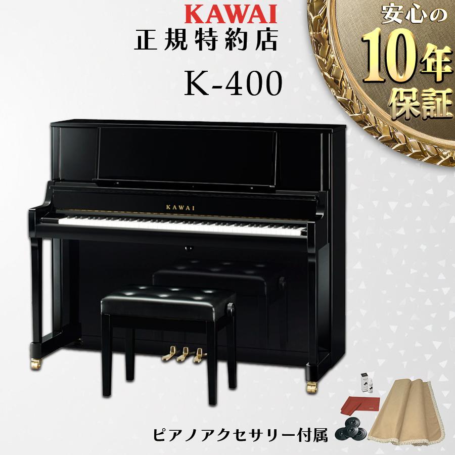 大特価 KAWAI アップライトピアノ