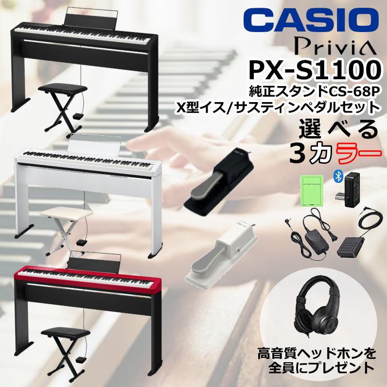 CASIO（カシオ） 【最短翌日お届け】電子ピアノ 88鍵盤 CASIO Privia