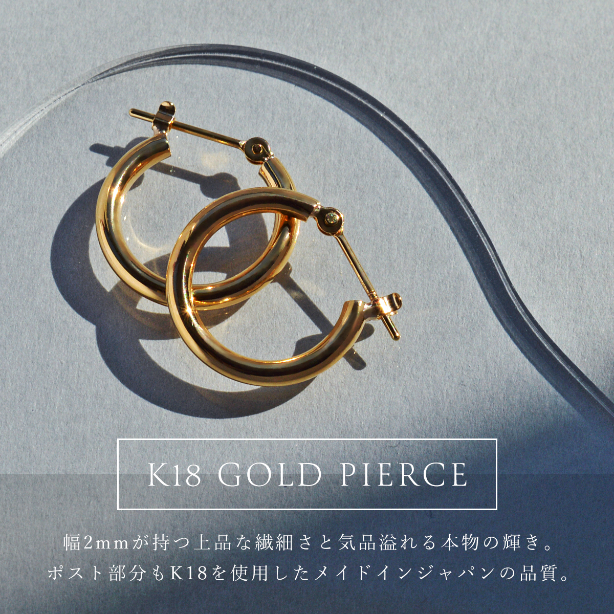 フープピアス レディース メンズ K18金 ポスト イエローゴールド 2mm