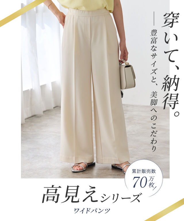 Pierrot（ピエロ） ワイドパンツ レディース きれいめ オフィス 10