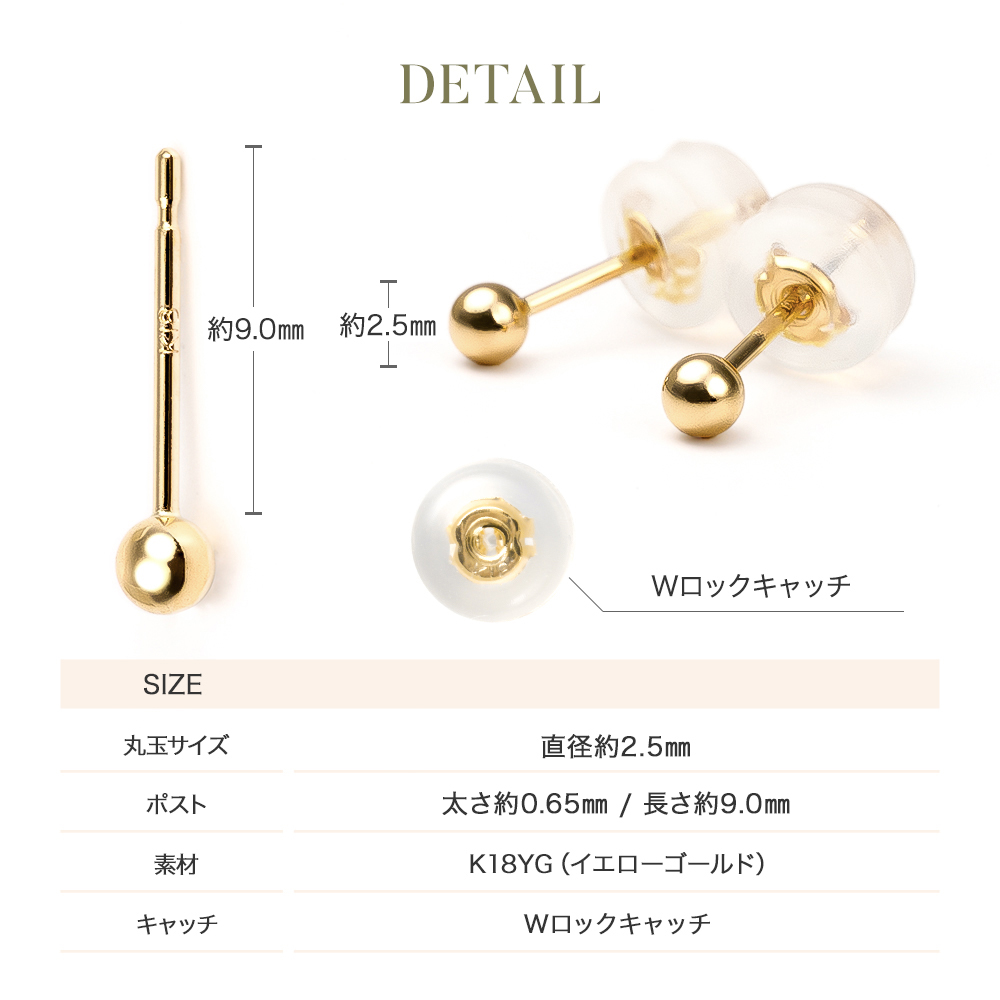 ジュエリースタジオ プラスター（Jewelry Studio PLUSTER） 丸玉ピアス