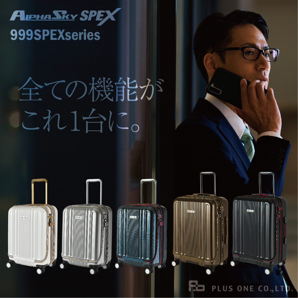 plusone voyage - Alpha Sky｜Yahoo!ショッピング