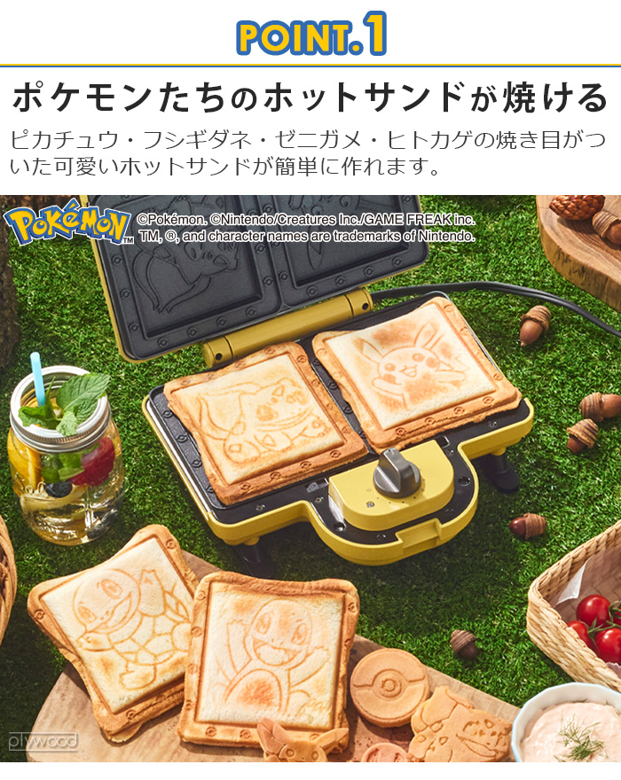 BRUNO（ブルーノ） 30%OFF ポケモン ホットサンドメーカー ダブル