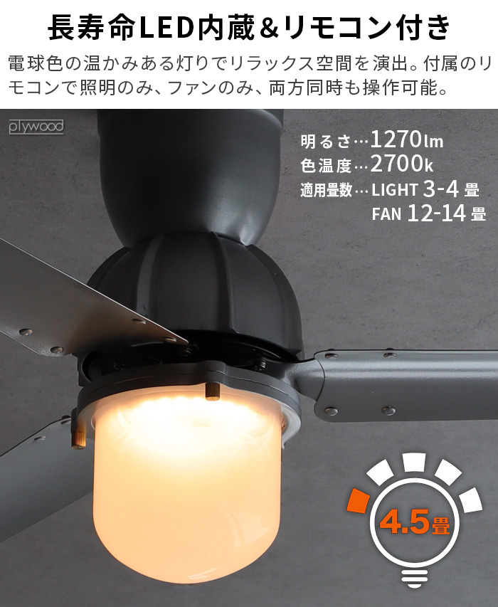 HERMOSA KAMAKURA / ハモサ鎌倉 シーリングファン HERMOSA ハモサ