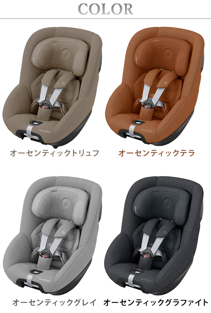MAXI-COSI（マキシコシ） 【特典付】 正規品 チャイルドシート 新生児