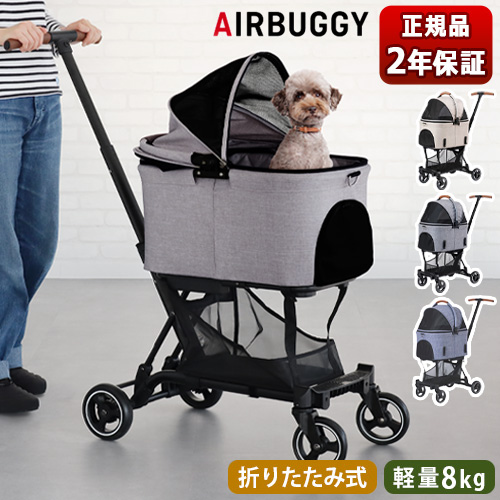 AIRBUGGY（エアバギー） ペットカート ドッグカート AIRBUGGY FITT Wiz