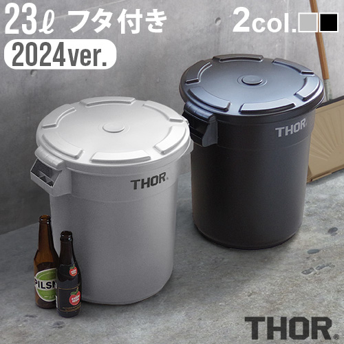THOR（ソー） ゴミ箱 屋外 おしゃれ ふた付き ダストビン プランター