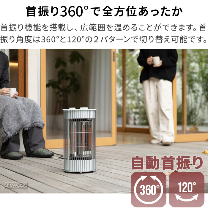 0（プラスマイナスゼロ） 【選べる特典付】 テラスヒーター XHS-J420