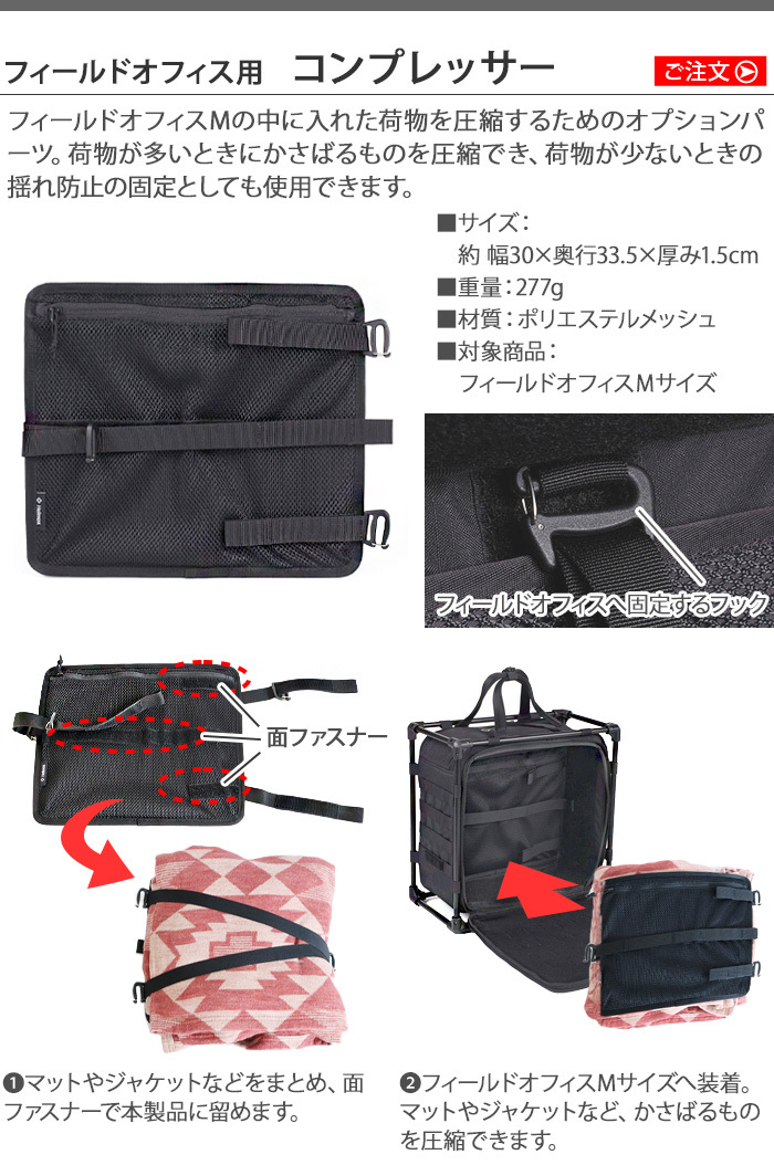 ヘリノックス フィールドオフィス用 インナーポーチセット (本体別売り