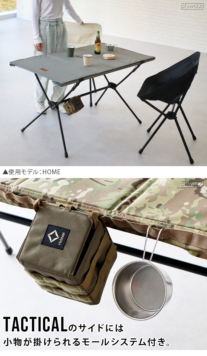 Helinox（ヘリノックス） タクティカル テーブルフォー [マルチカモ