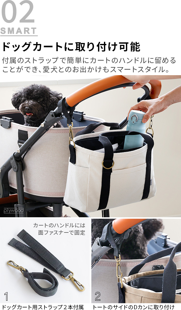 特典付】犬 お散歩バッグ 3way braaa ブラー ハイジェニックトート