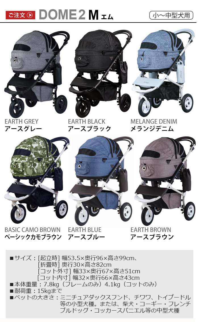 AIRBUGGY（エアバギー） ペット ドーム2 エム AIRBUGGY DOME2 M
