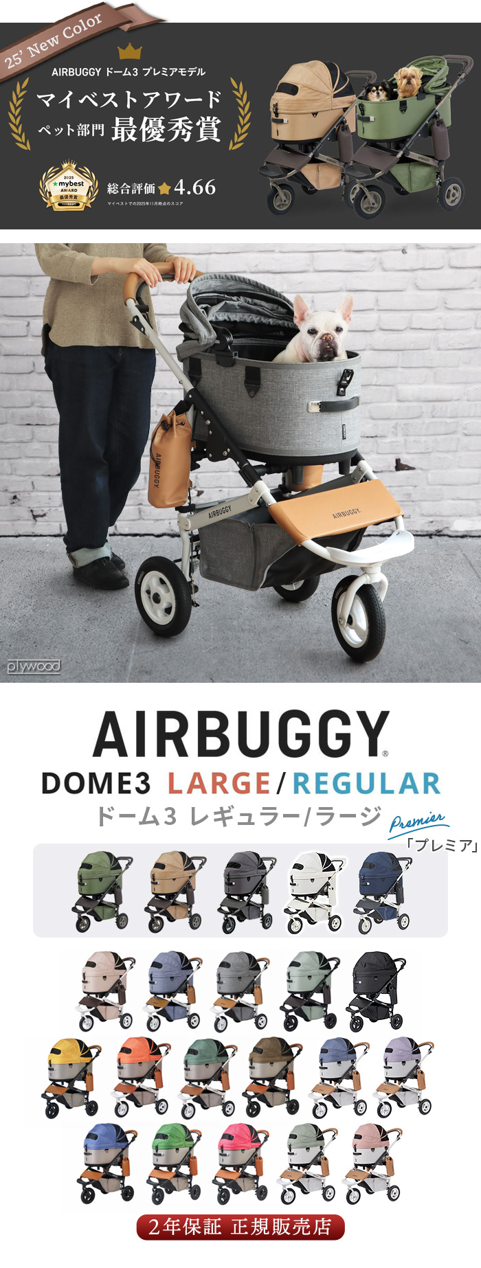 AIRBUGGY ドーム3 プレミア [ラージセット] | ペット,AIRBUGGY バギー