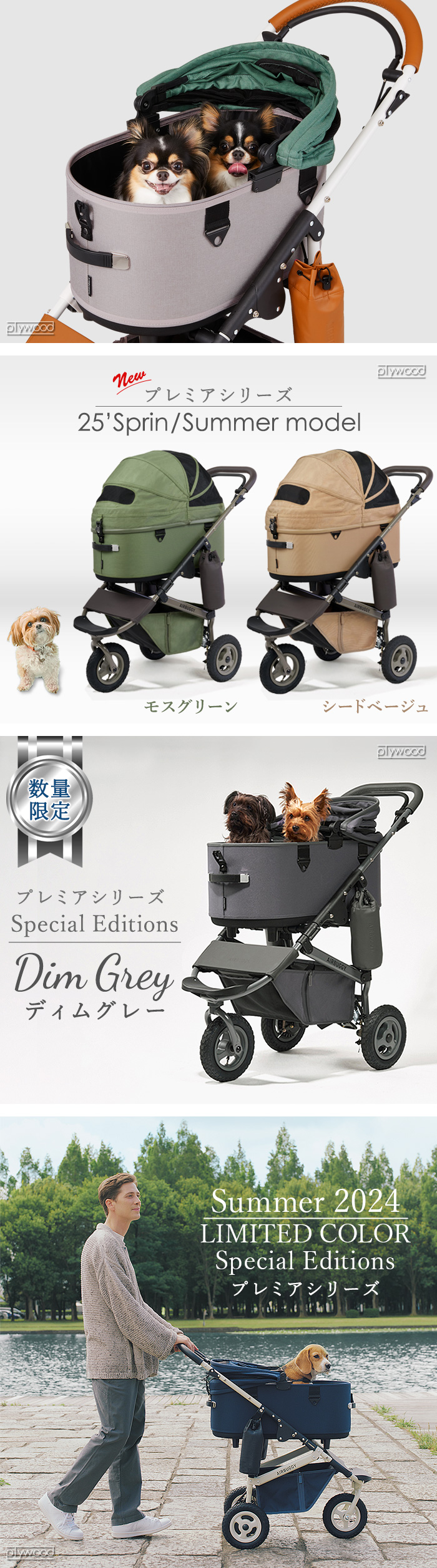 AIRBUGGY ドーム3 プレミア [レギュラーセット] | 新着 | plywood