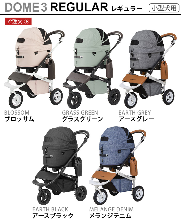 AIRBUGGY（エアバギー） 【特典付】エアバギー ペット DOME3 AIRBUGGY