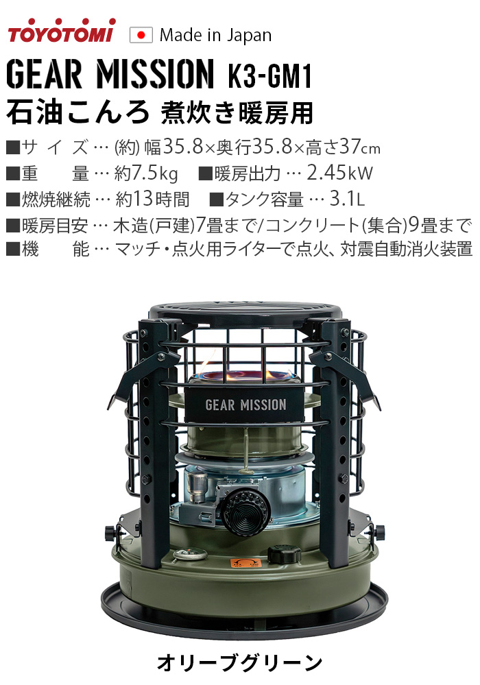 TOYOTOMI トヨトミ 石油こんろ(煮炊き専用)TKC-15U 石油こんろ