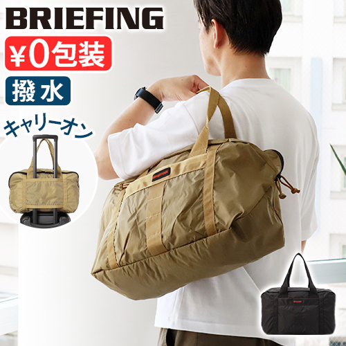 BRIEFING（ブリーフィング） ボストンバッグ メンズ レディース 旅行
