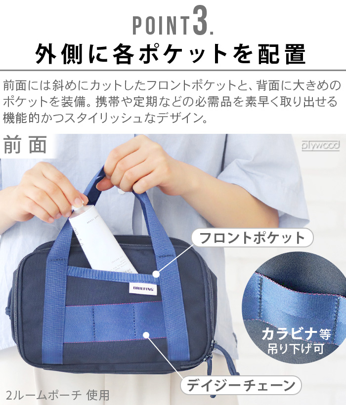 BRIEFING（ブリーフィング） 正規品 トラベルポーチ 収納ポーチ ポーチ