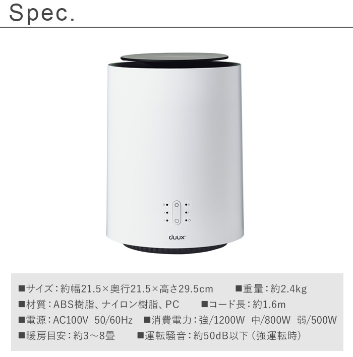 duux 特典付き ファンヒーター 電気 省エネ デュクス スリーシックス