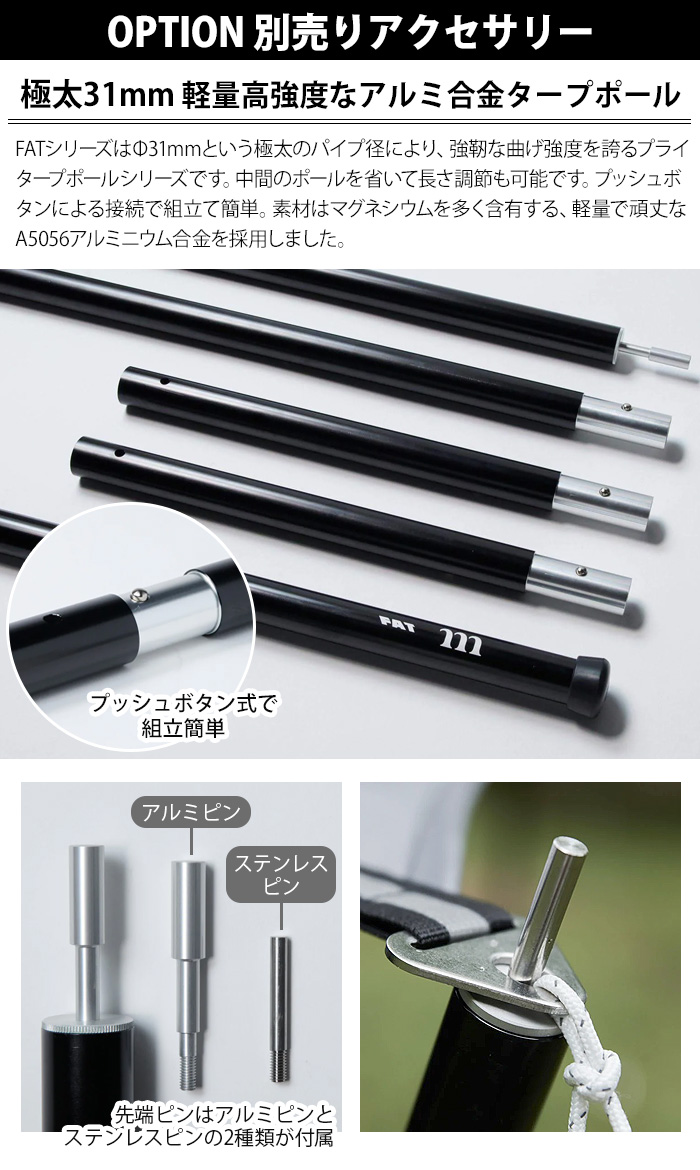 ムラコ ノースポールファット 210 muraco NORTHPOLE FAT 210cm