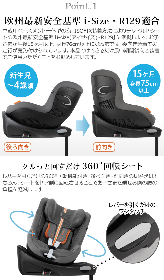 サイベックス（CYBEX） 正規品 3年保証 シローナ チャイルドシート