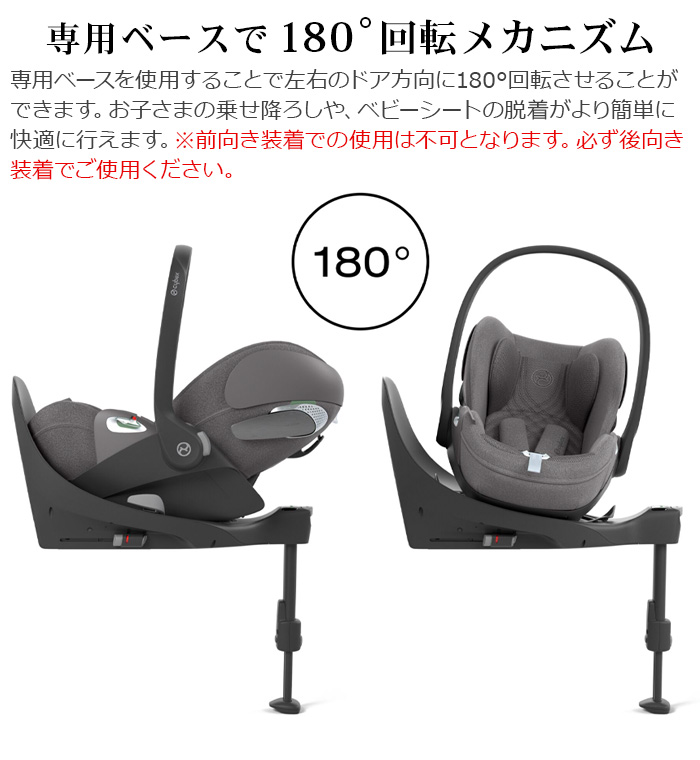 サイベックス（CYBEX） 正規品 cybex Cloud T i-Size クラウド