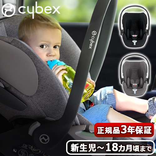 サイベックス（CYBEX） 正規品 cybex Cloud T i-Size クラウド
