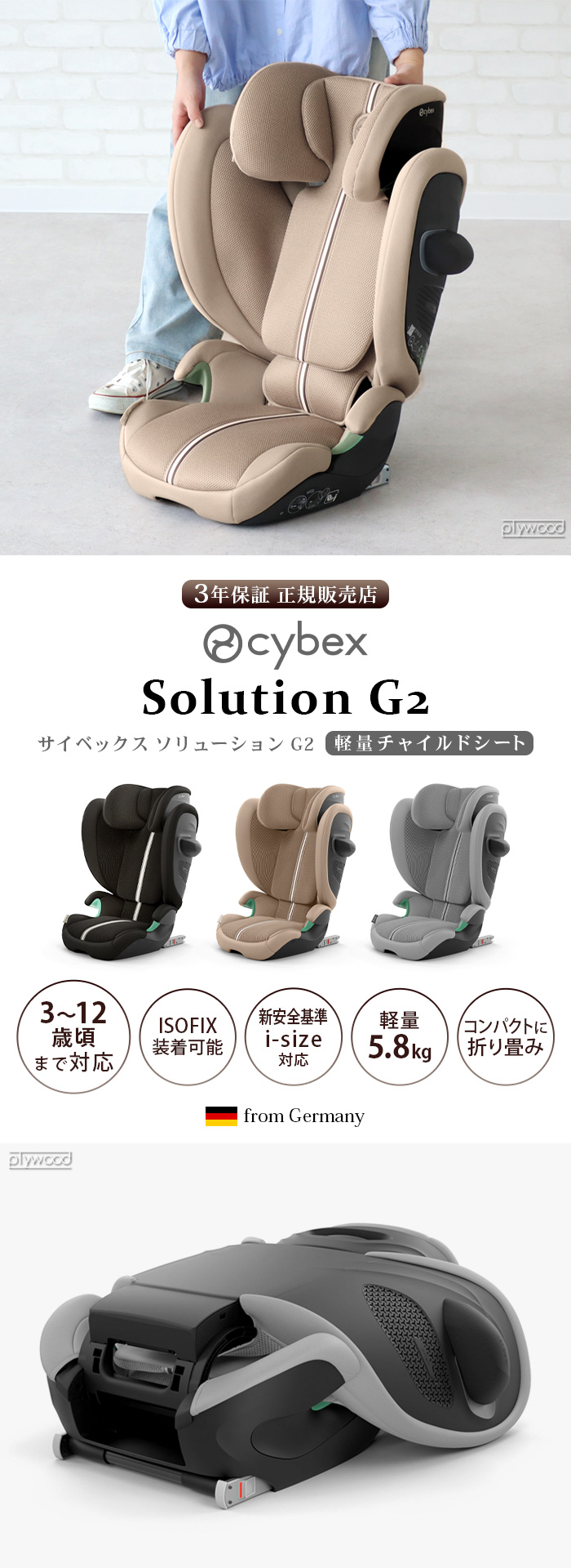 サイベックス（CYBEX） 正規品 ジュニアシート isofix 3歳 R129 小学生