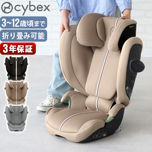 サイベックス（CYBEX） 正規品 ジュニアシート isofix 3歳 R129 小学生