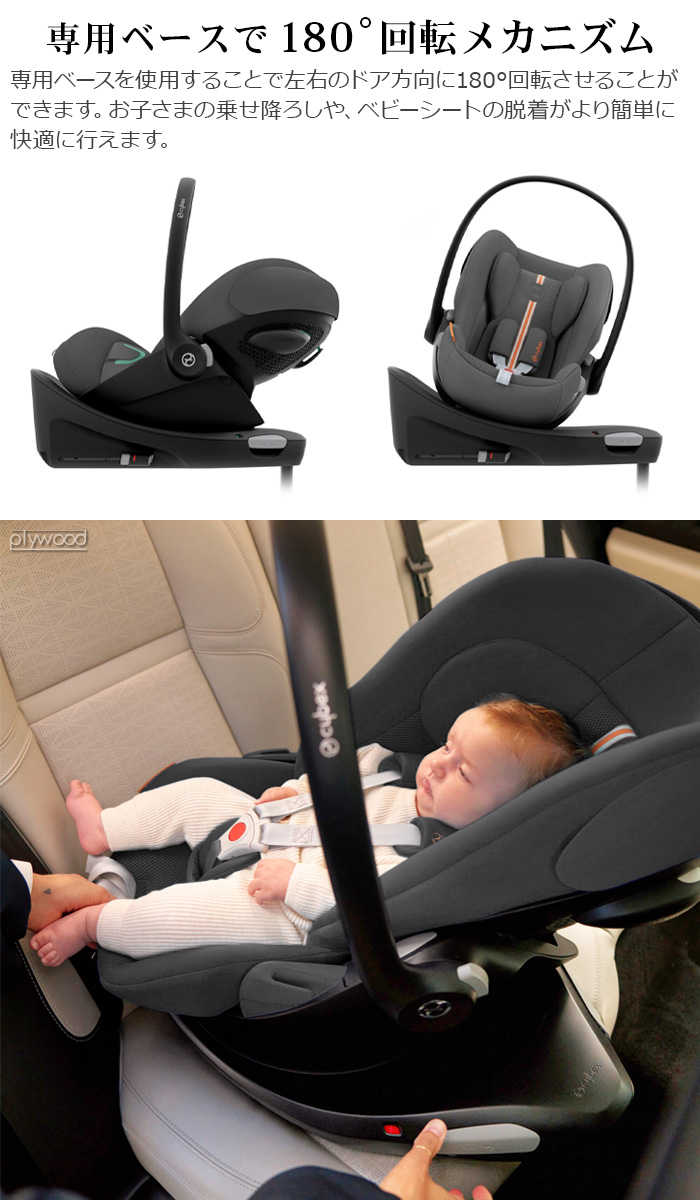 サイベックス（CYBEX） 正規品 チャイルドシート 新生児 isofix R129