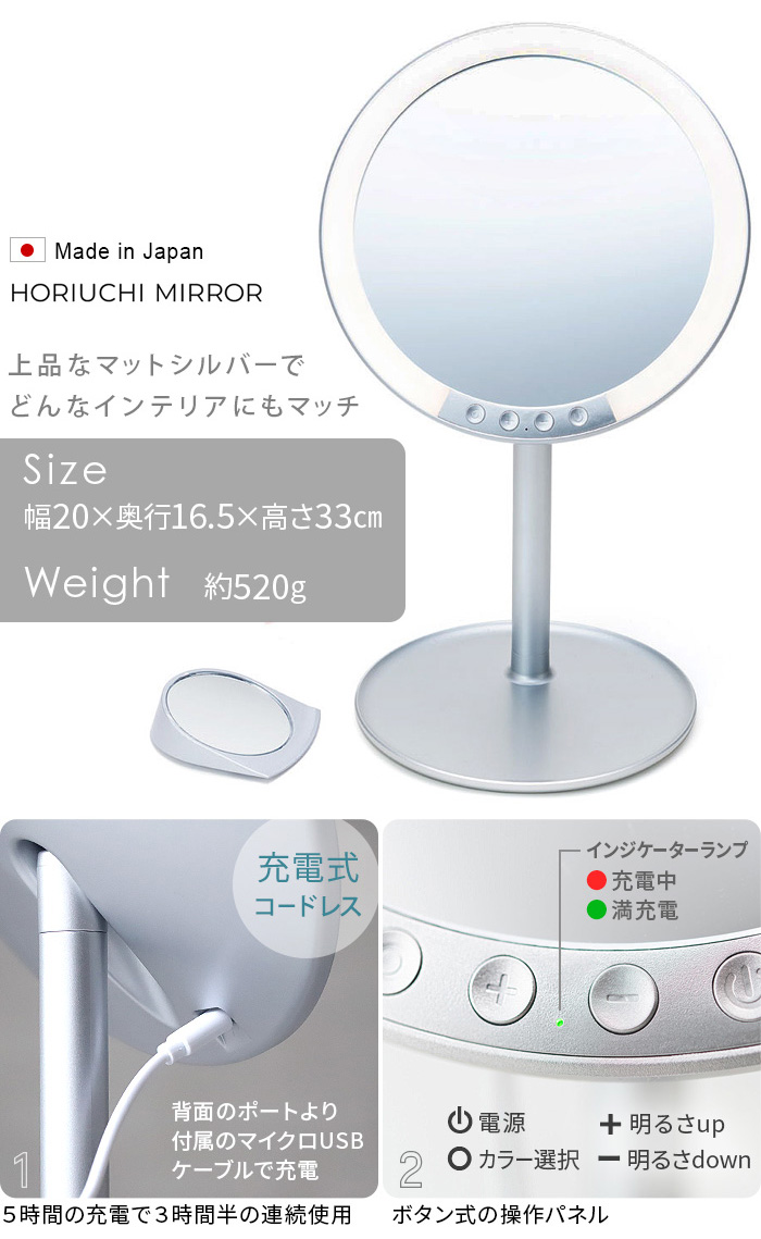 HORIUCHI MIRROR（ホリウチミラー） 【選べる特典付】卓上ミラー