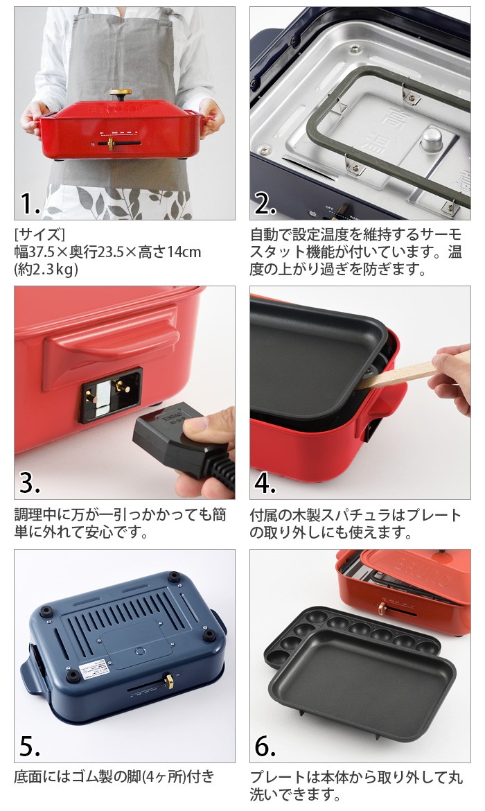 SALE ブルーノ コンパクトホットプレート [本体＆4種プレート グリル