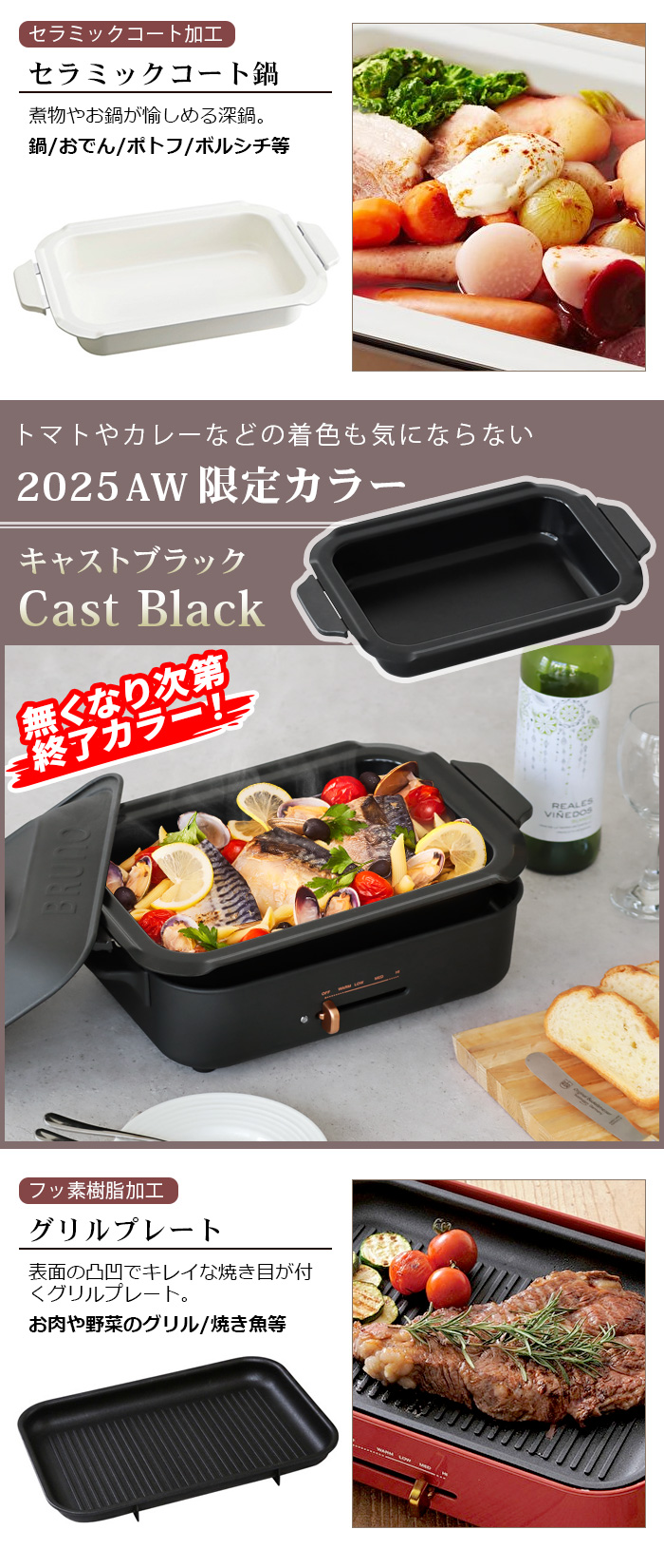 SALE コンパクトホットプレート [6種プレートセット] BRUNO Compact