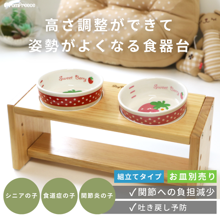 犬用 猫用 食器台 木製 フードボウル 食器スタンド ペット用 食事 食器