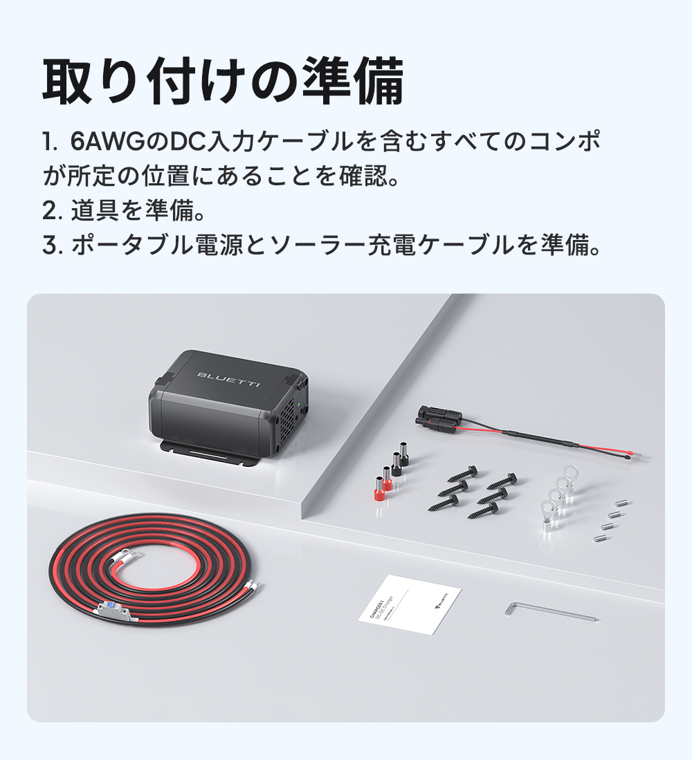BLUETTI BLUETTI Charger 1 走行充電器 560W オルタネーターDC充電器