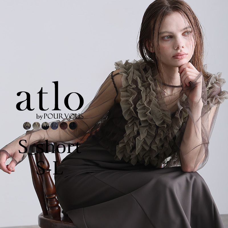 atlo（アトロ） フリルボレロ 3点セット パーティードレス