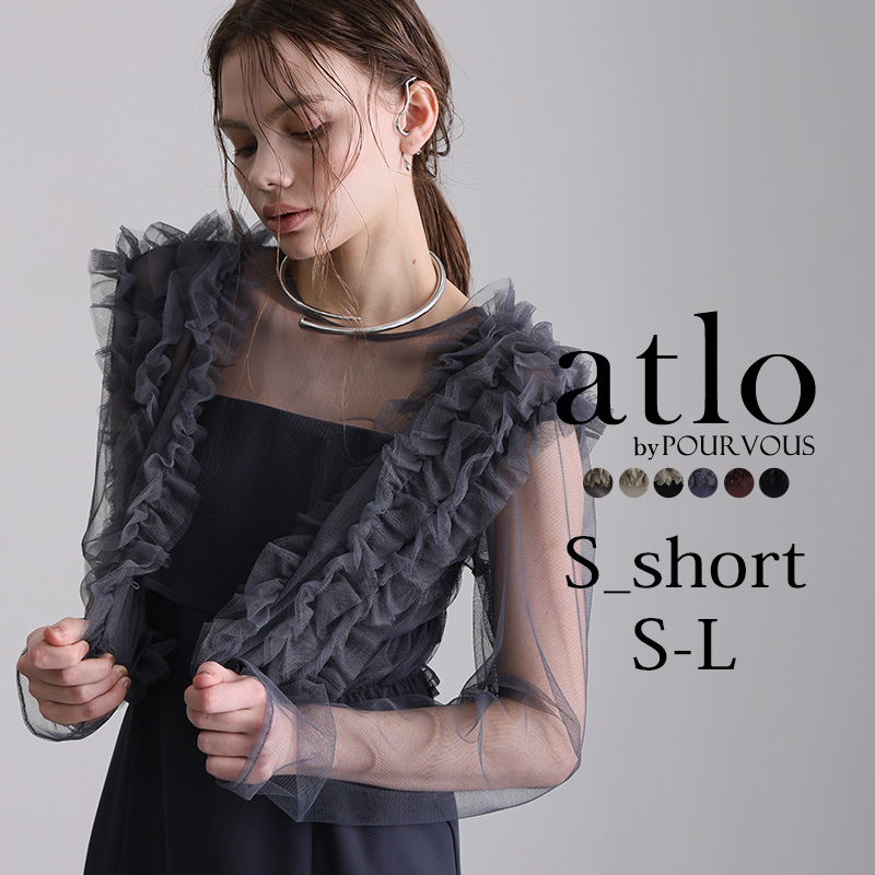 atlo（アトロ） フリルボレロ 3点セット パーティードレス