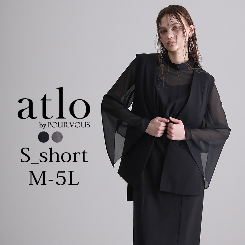 atlo（アトロ） オケージョンドレス 結婚式 ドレス ジレ付き