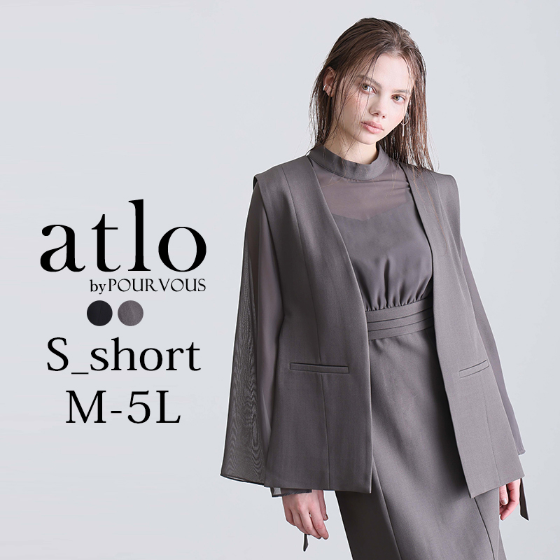 atlo（アトロ） オケージョンドレス 結婚式 ドレス ジレ付き