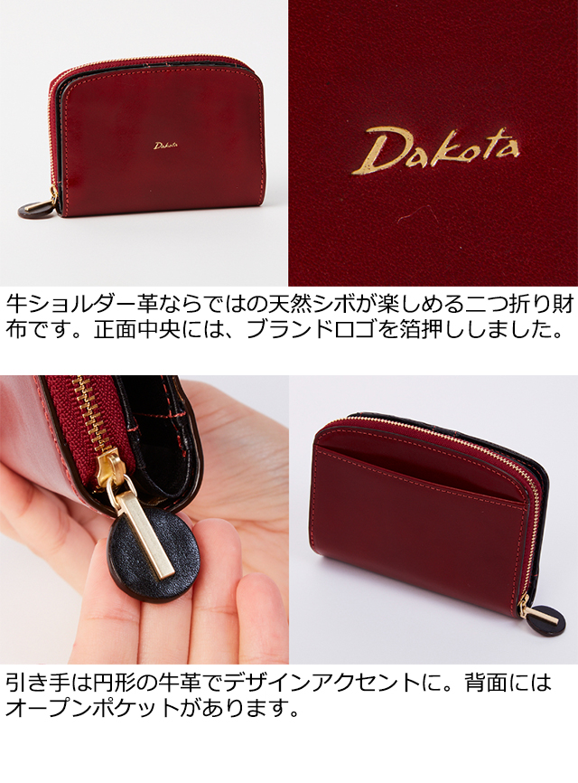 Dakota（ダコタ） 公式 ダコタ財布 2つ折り財布 財布 レディース