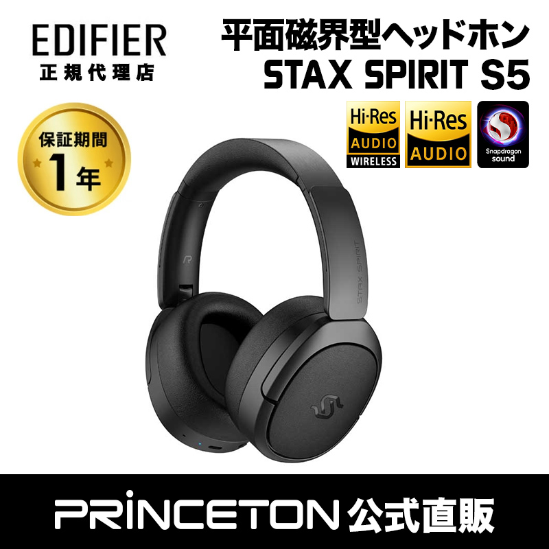 Edifier Edifier Stax Spirit S5 / 平面磁界型 ヘッドホン Bluetooth
