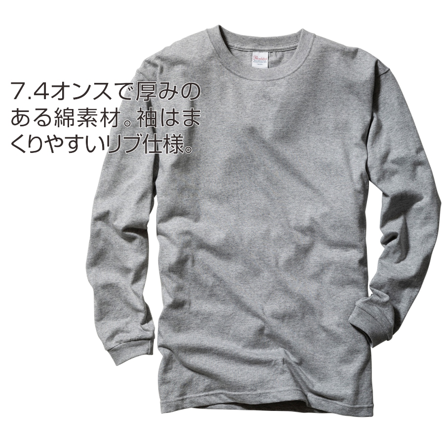 ヘビーウェイト 長袖Tシャツ 00149-HVL 無地 ロンT 7.4オンス シンプル