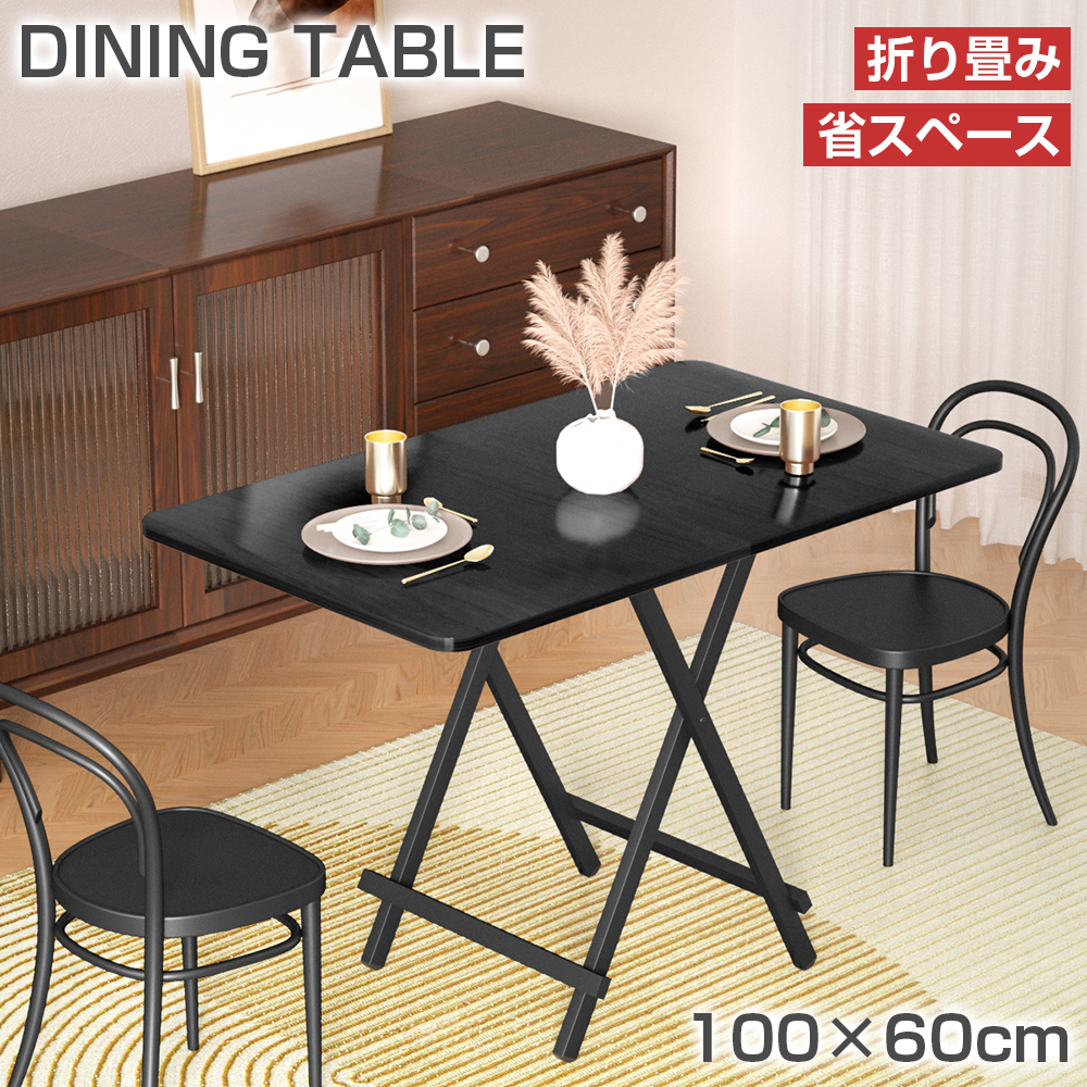折りたたみ式黒テーブル2台セット Amazon.co.jp: BIKYO 折りたたみ
