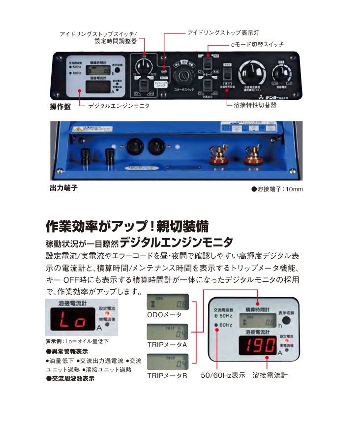 デンヨー デンヨー/Denyo ガソリンエンジン溶接機 50/60Hz GAW-190ES2