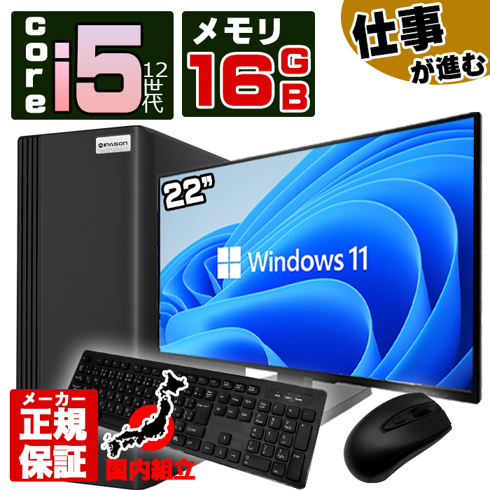 PASOUL 福袋 office付き当日発送 ゲーミングPC デスクトップ RTX5060
