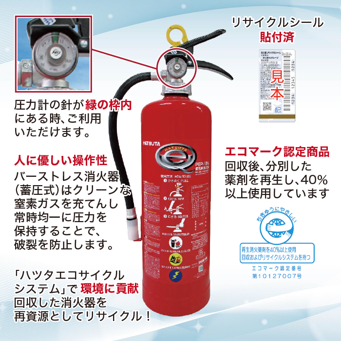 消火器 10型 PEP-10N 4本セット 法人のみ 2024年製 業務用 粉末ABC