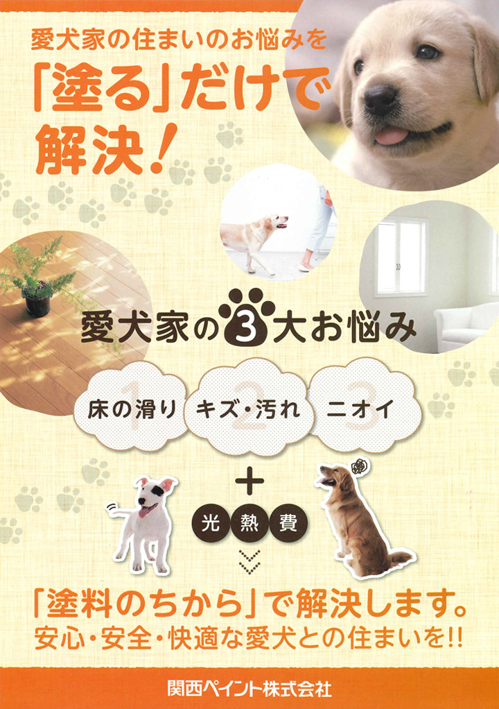 AJパーフェクトセット プレミアム500ml。 関西ペイント AJパーフェクト