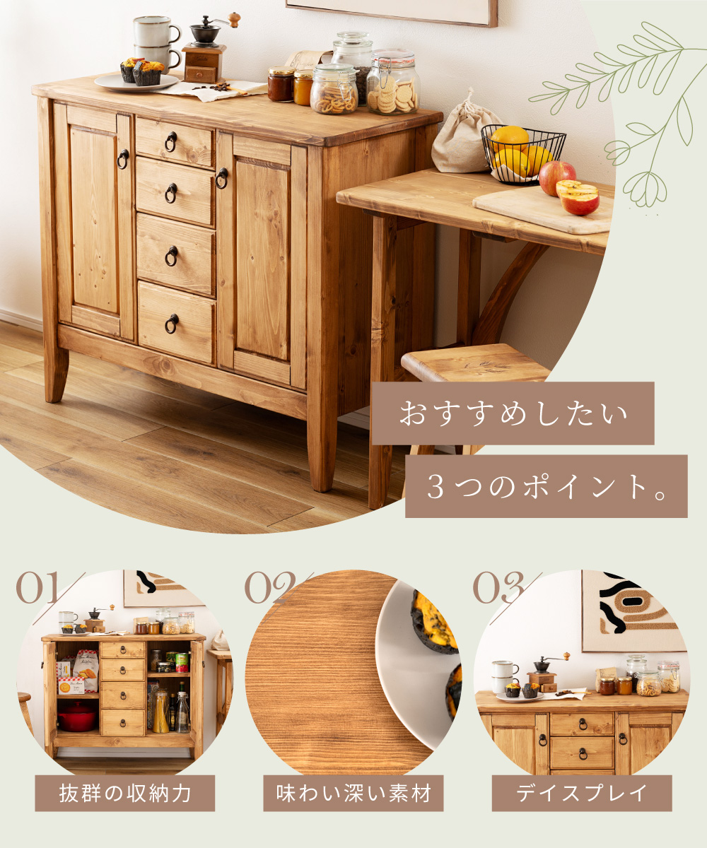 東谷 キャビネット サイドボード リビング 食器棚 収納 完成品 木製 幅