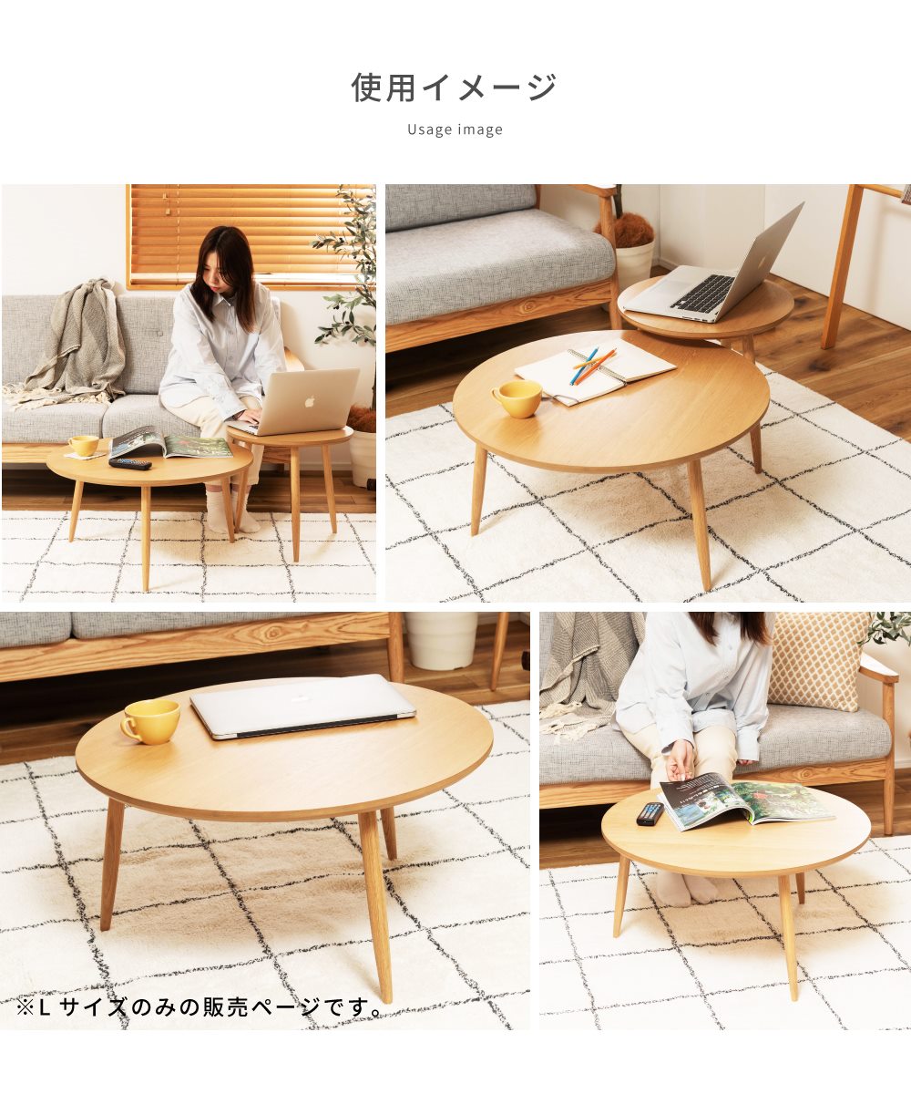 はるさん専用】リーサボー ナチュラル木製円形テーブル 105cm 【公式通販】