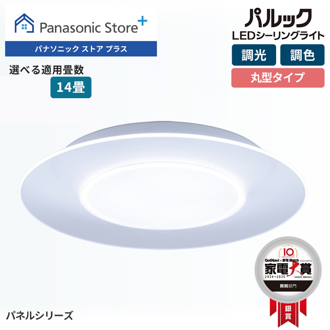 Panasonic（パナソニック） 公式店 シーリングライト LED HH-CL1492A